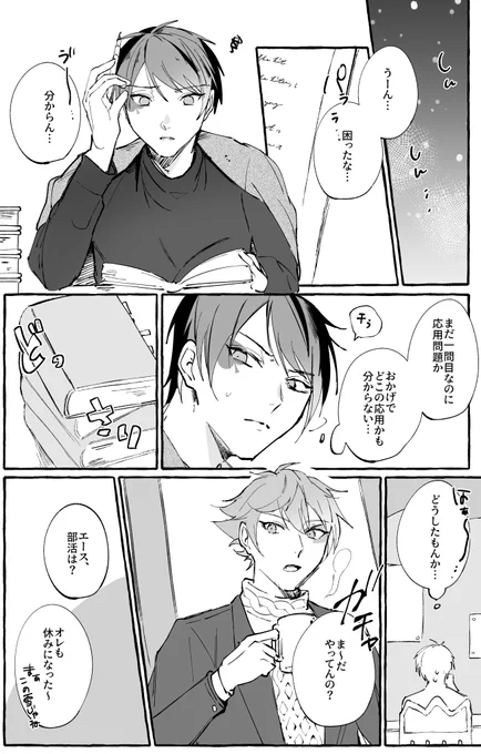 エスデュ🎄 ホリデーの誘い文句 