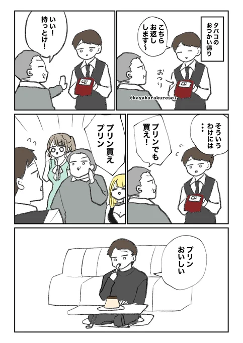 【キャバクラ体験談】おつり 