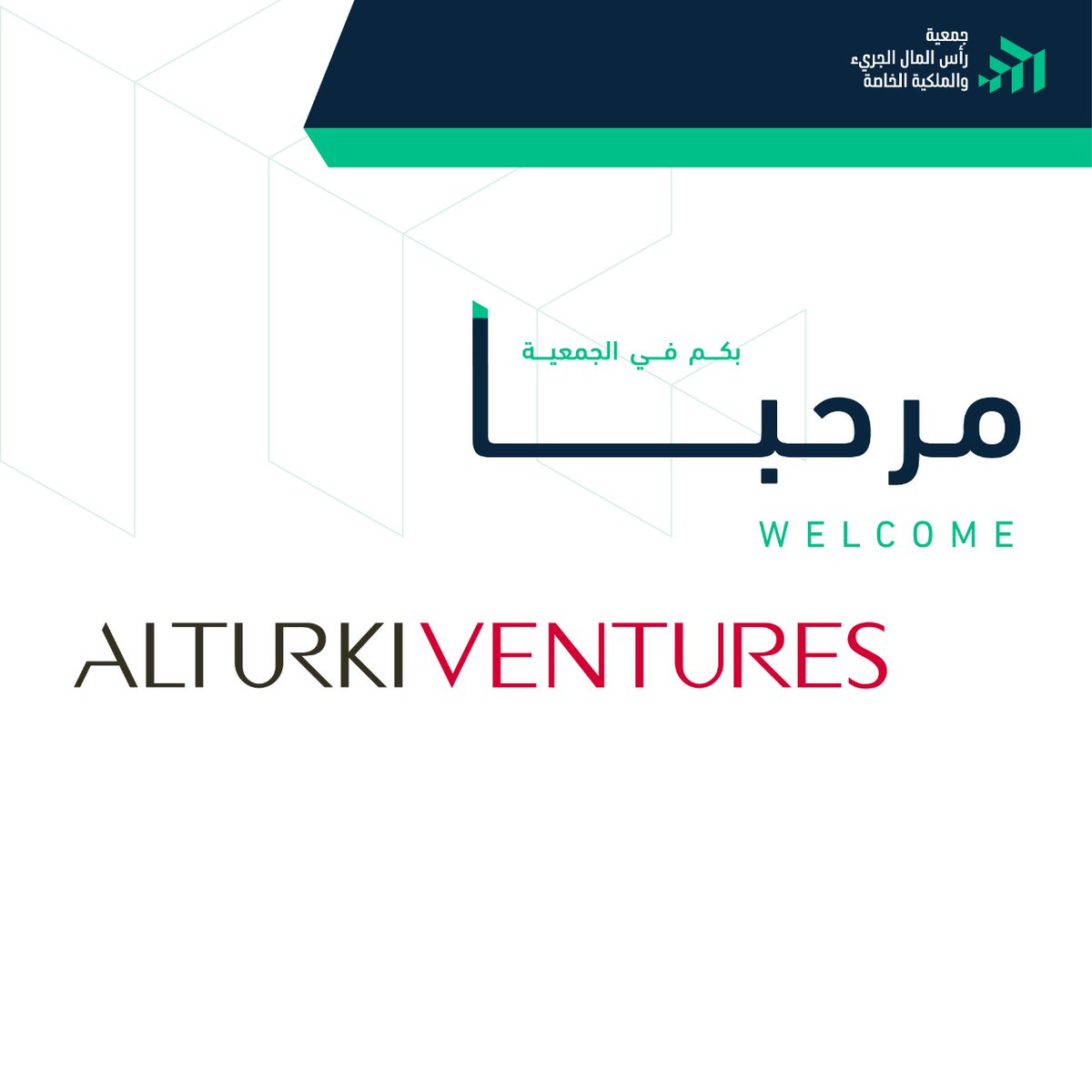 SAVCPEA's tweet photo. تسعد جمعية رأس المال الجريء والملكية الخاصة بالإعلان عن انضمام عضو مؤسسي له بصمة واضحة في المجال الاستثماري ؛ شركة التركي فنتشرز @alturkiventures الذراع الاستثمارية التابعة لشركة التركي القابضة @AlturkiHolding التي تهتم بتمكين التحوّل في مجال التقنيات الرائدة وتعزيز فرص الاستثمار المتاحة.

تستعرض لكم الجمعية باختصار معلومات عن الشركة ولمحة عن الأصول والقطاعات والمجالات التي تدعمها.

أهلًا وسهلًا بكم بيننا!