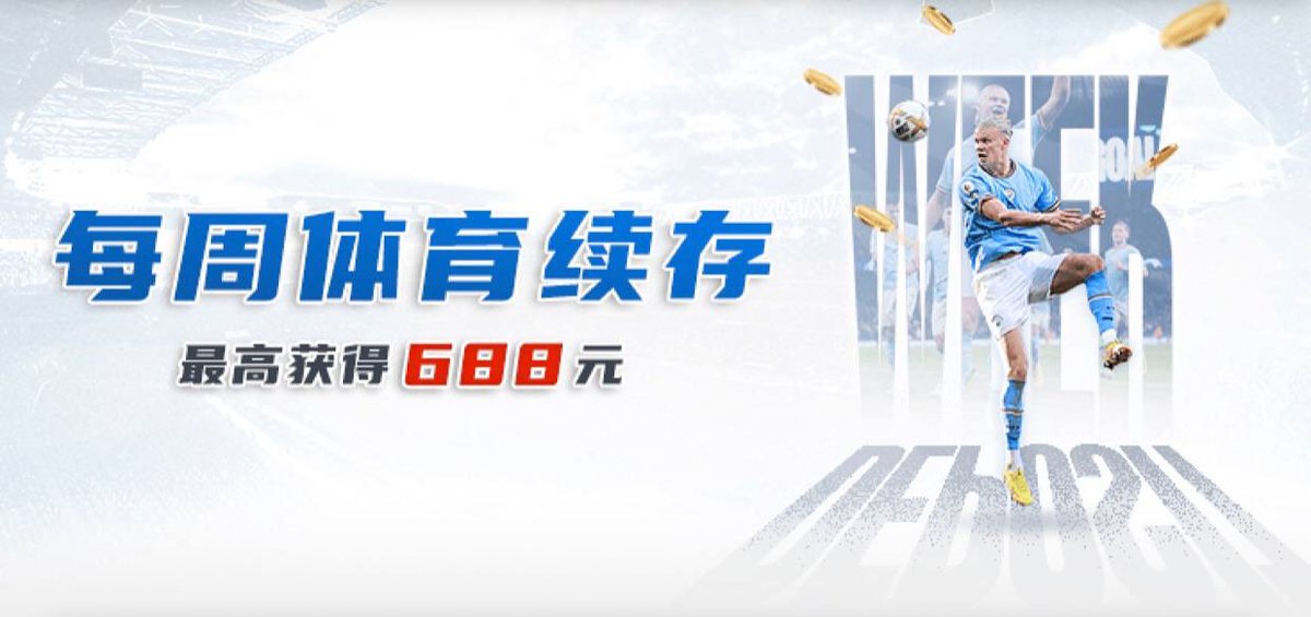 Asquith372535's tweet photo. 宝宝们不管在找哪里有稳台，靠谱的或者是换台的，我推荐你✨易倍体育✨，支持多种充值渠道还🈶️支持USDT充值，上、下分速度快，资金💰出入安全👌，免封卡烦恼😣
可以添加微信，泡泡会有专员为您服务
微信：Kai16537937769
泡泡：Fei901209
#篮球 #篮球分析 #CBA #NBA    #足球 #欧洲杯 #五大联赛 https://t.co/S0SUZCngW4