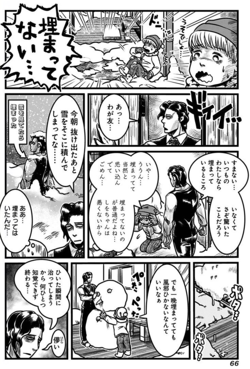アアアッこ、これは㐧13話の!「埋まってなかった」不死者のシーンのぼくくん!!!!衣装が再現されててかわいいいいい!!!ありがとうございます!! 
