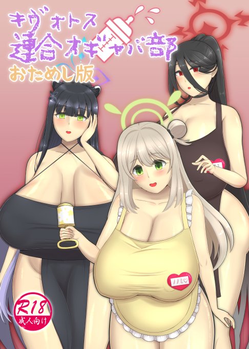 冬コミ新刊の表紙できた～😂
雑だけど、まぁ何とか形になった～😭
入稿はしたから、問題無ければいいな～

内容はブルアカのオギャバブイラスト集だよ～
#C103 #ブルアカ 