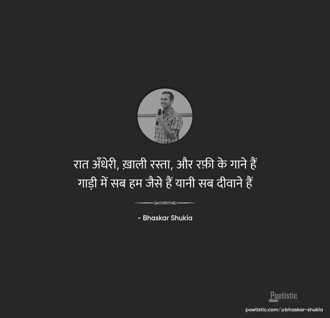 गले में उस के ख़ुदा की अजीब बरकत है 
वो बोलता है तो इक रौशनी सी होती है 

~ बशीर बद्र
#MohammedRafi ❤️🎂❤️