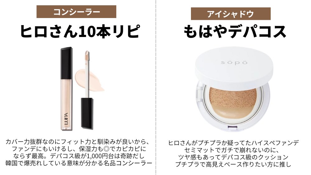 minamininaritai's tweet photo. 小田切ヒロさん信者の爆買いOLが選ぶ『ヒロさん買いして良かったもの』をまとめ。ヒロさんの推しはマジで外れないけど、特に推しを忖度なく厳選✍🏻 https://t.co/KgYEGwpwFR