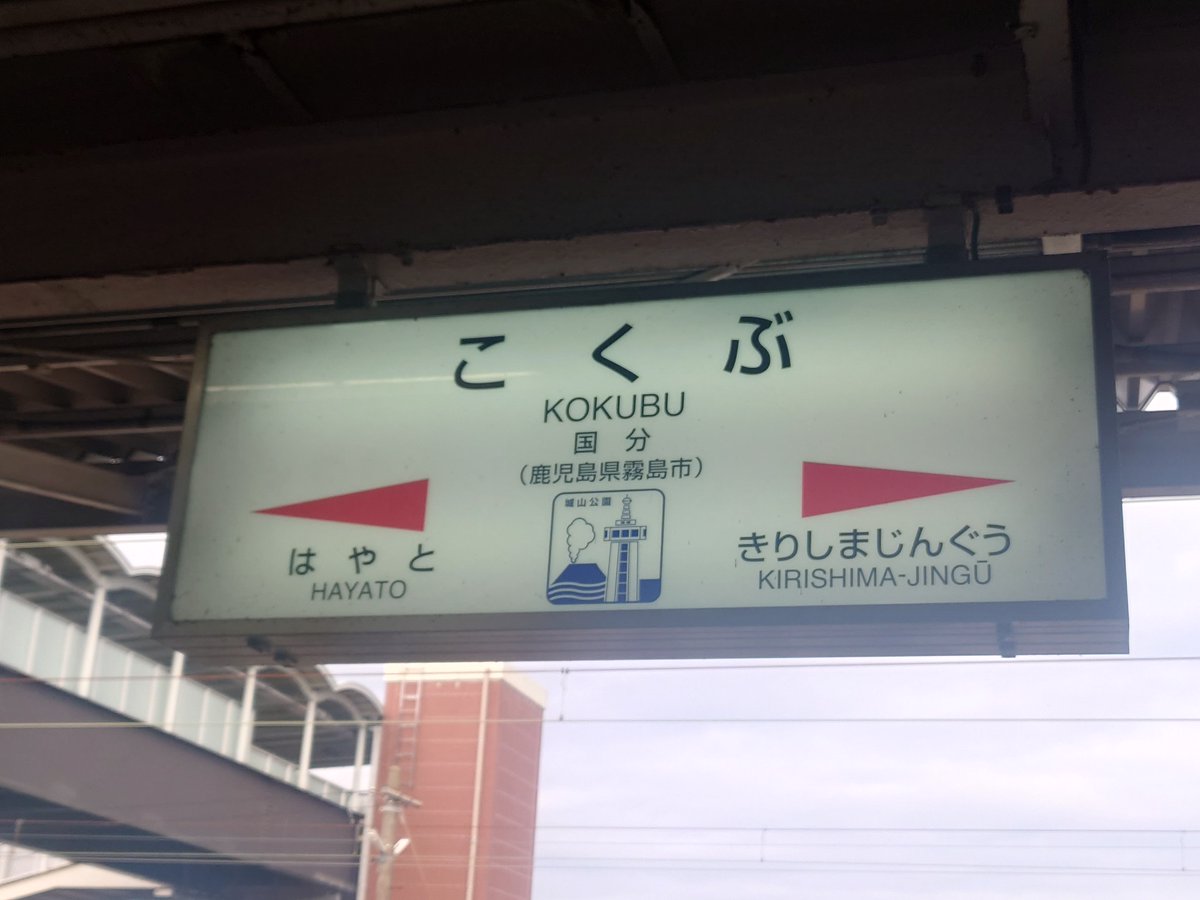 kabeking9167's tweet photo. 国分から刈谷に移動してきました(^^)
途中博多駅周辺で0系新幹線が目に入り調べてみると博多の車両所に保管されているようです。
出張の移動で0系を拝めるとはラッキー
今回は短期間で帰りますが、来年3月頃から数か月間刈谷出張予定なので、機会があれば名古屋周辺でアイボールQSOお願いします(^^) https://t.co/lt83W9DORJ