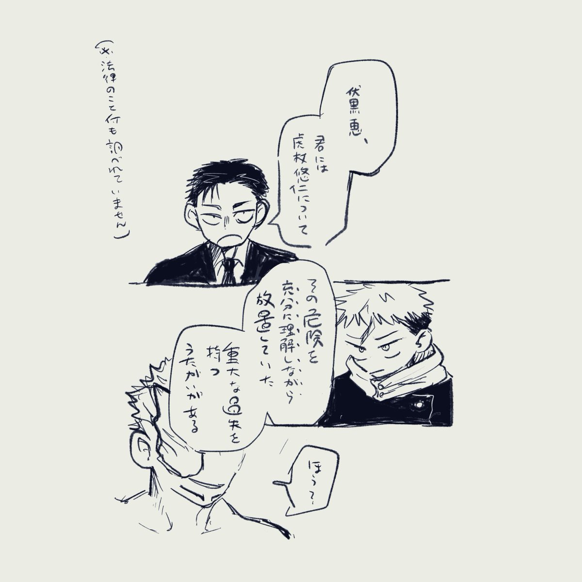 本誌の無かった展開 