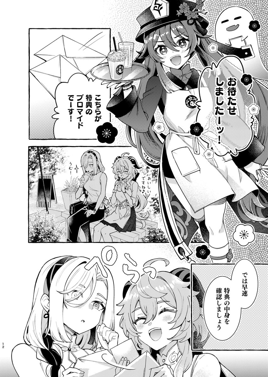 書店委託もしています~予約開始してますのでぜひ宜しくお願いします!
メロンブックス:https://t.co/IKwtbB5Wz9
とらのあな:https://t.co/dMrPut3vlv
(サンプル2/2)