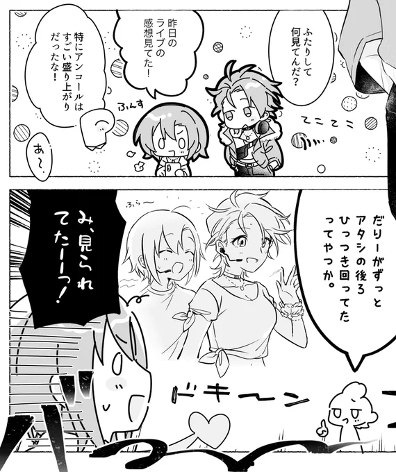 【ご報告🥕】
梅原先生の仲良しロックザビート本にゲストで漫画寄稿させていただきましたっっ!ほんとにほんとに嬉しい〜〜〜〜〜!!!!!😭😭😭

MAiCOはこんな感じの漫画を3pほど描かせていただきましたので、要チェックです!🎧🎸 