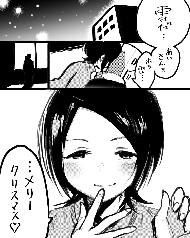 (東郷あい/龍崎薫/P) 