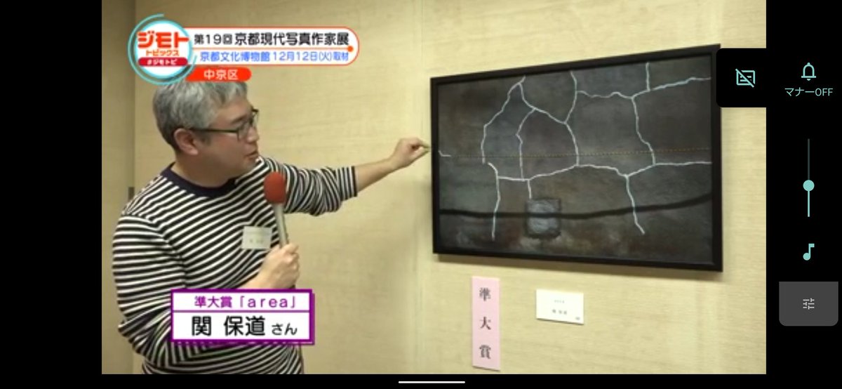 J-COM京都の番組で取り上げて頂きました☺#京都現代写真作家展　#京都光画道場