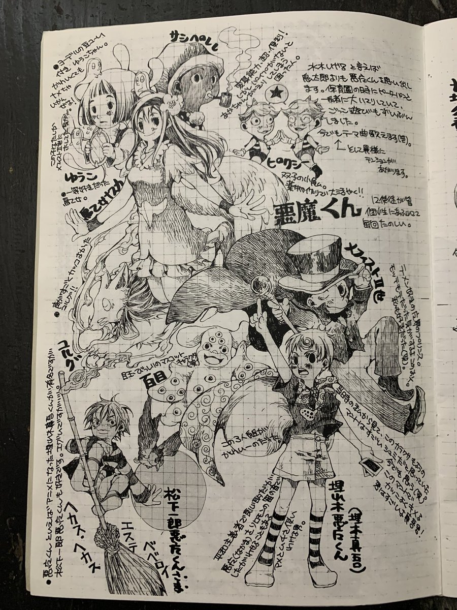 昨晩の映画レビュー会スペースで、アニメーションの面白くて羨ましい所の話をしていたら、ふと、私の覚えてる限り、気も狂わんばかりにハマった一番初めのアニメは『悪魔くん』と『ピーターパンの冒険』だったなぁ!と言うことを思い出した。