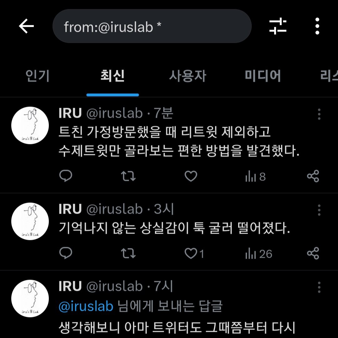 iruslab's tweet photo. 트친 가정방문 했을 때 수제트윗만 골라보는 편한 방법

1. 가정방문한다.
2. 화면 오른쪽 위에 있는 돋보기를 누른다.
3. *을 입력한다. https://t.co/AcX6PXzEC5