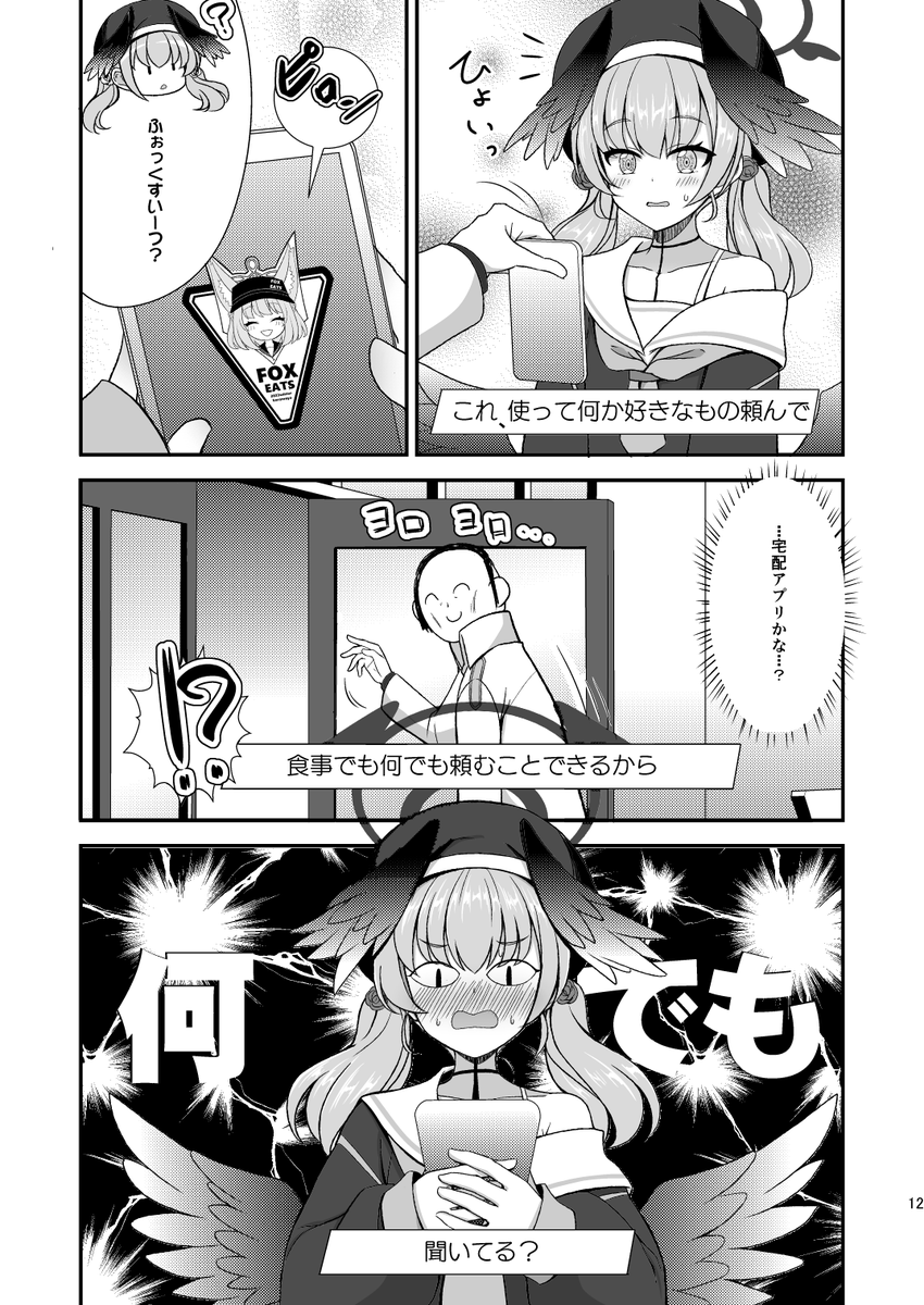 改めて冬コミの新刊できました、ニコ先輩が先生になんか変なもの届ける本ですよろしくお願いします。  委託も始まりました 