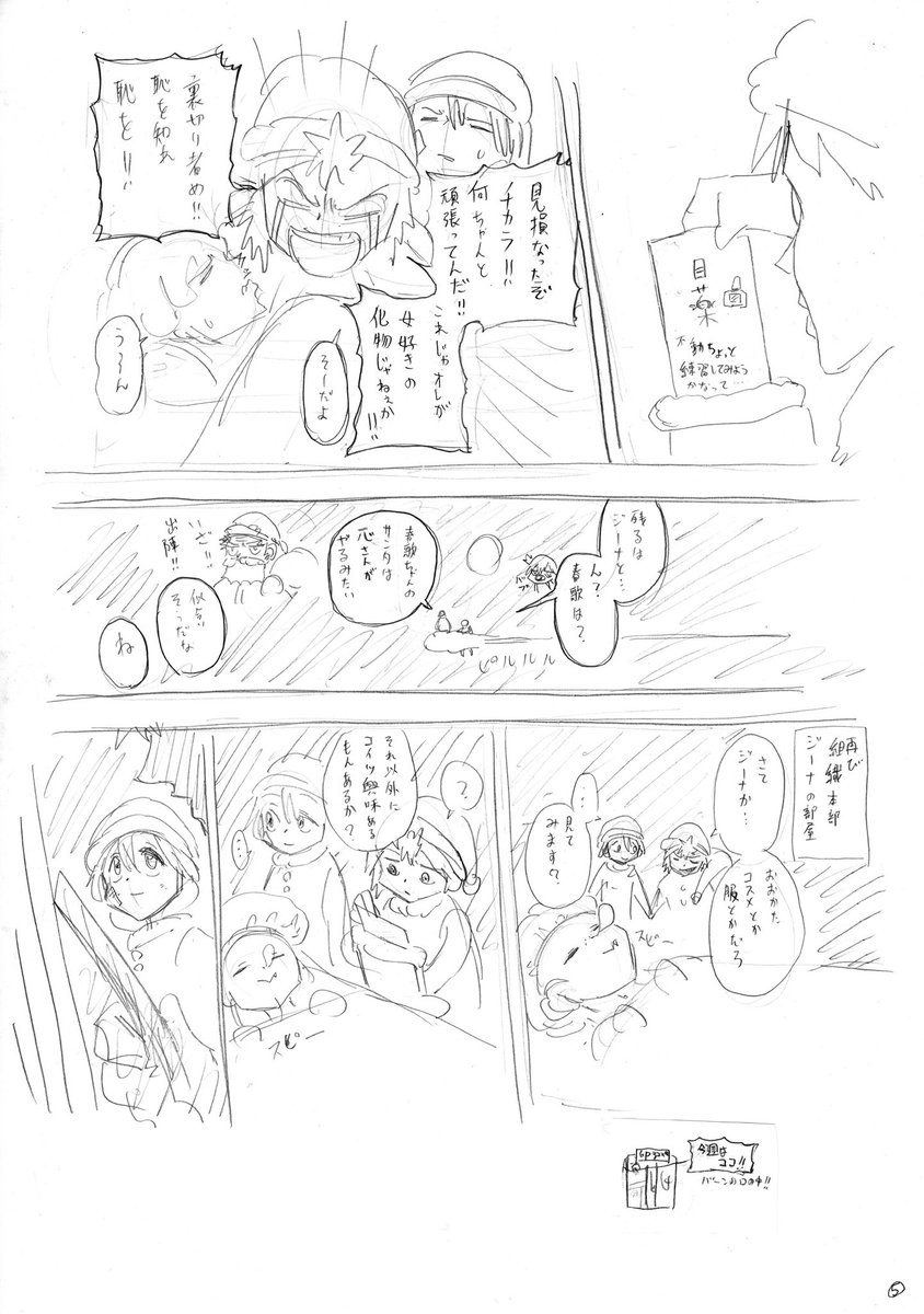 【✨🎄Merry Xmas🎄✨】その②
戸塚先生よりクリスマスを記念したおまけ漫画の続きが到着💨

風子とショーンがサンタとしてユニオンのみんなに届けるプレゼントは…❓

漫画の終わりは明日の朝7時ごろに更新‼️
そして、次号の #ジャンプ はもうすぐ0時に更新です‼️

#アンデラ
#アンデッドアンラック 