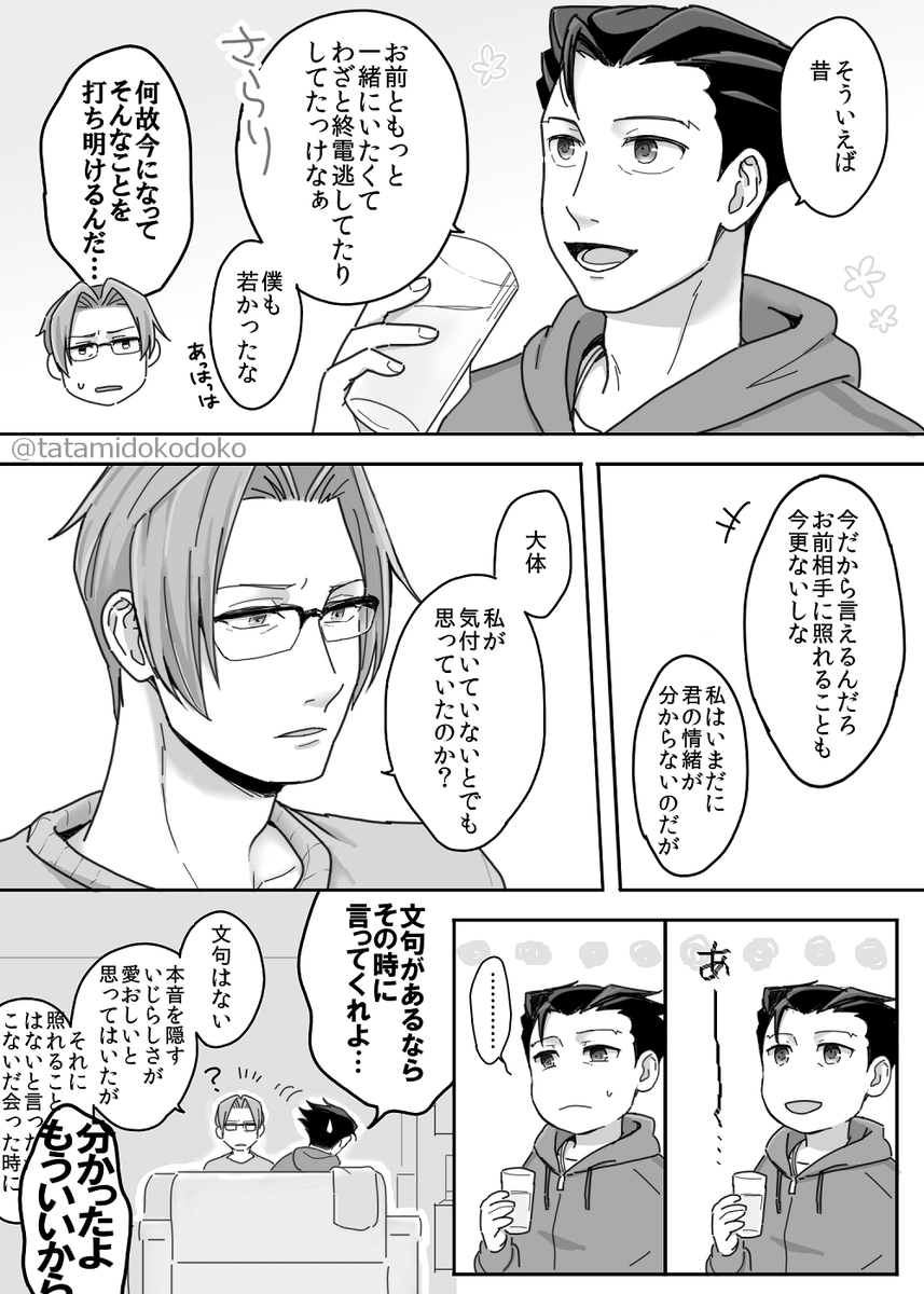 tatamidokodoko's tweet photo. ミツナル　久々にプレイしてたら「やっぱり好き……」という気持ちが溢れて5億年ぶりに描きました https://t.co/vi2Pagc4Ec