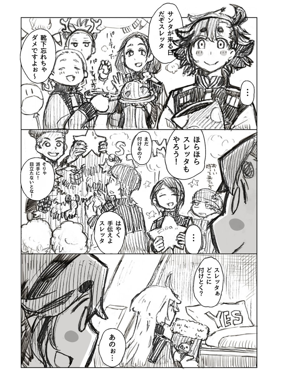 無料配布してましたクリスマスレミオ 