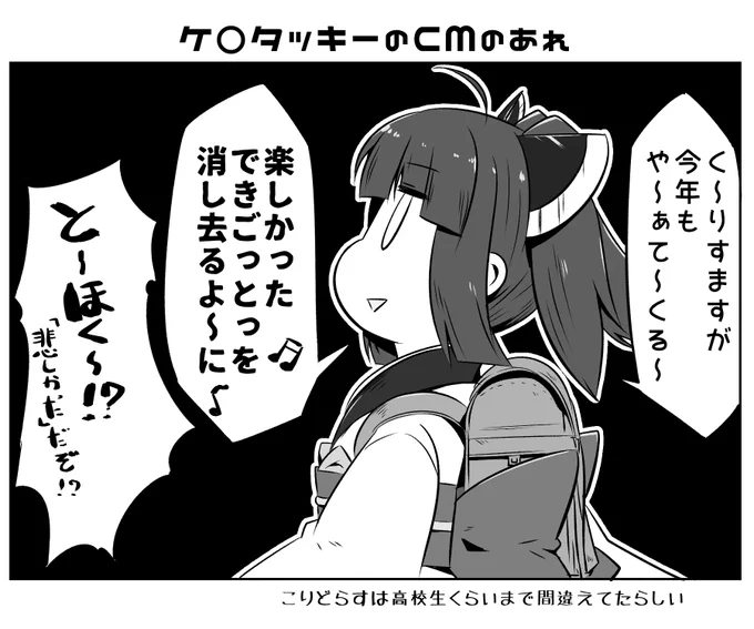 本日のとーほくー!(再掲) 