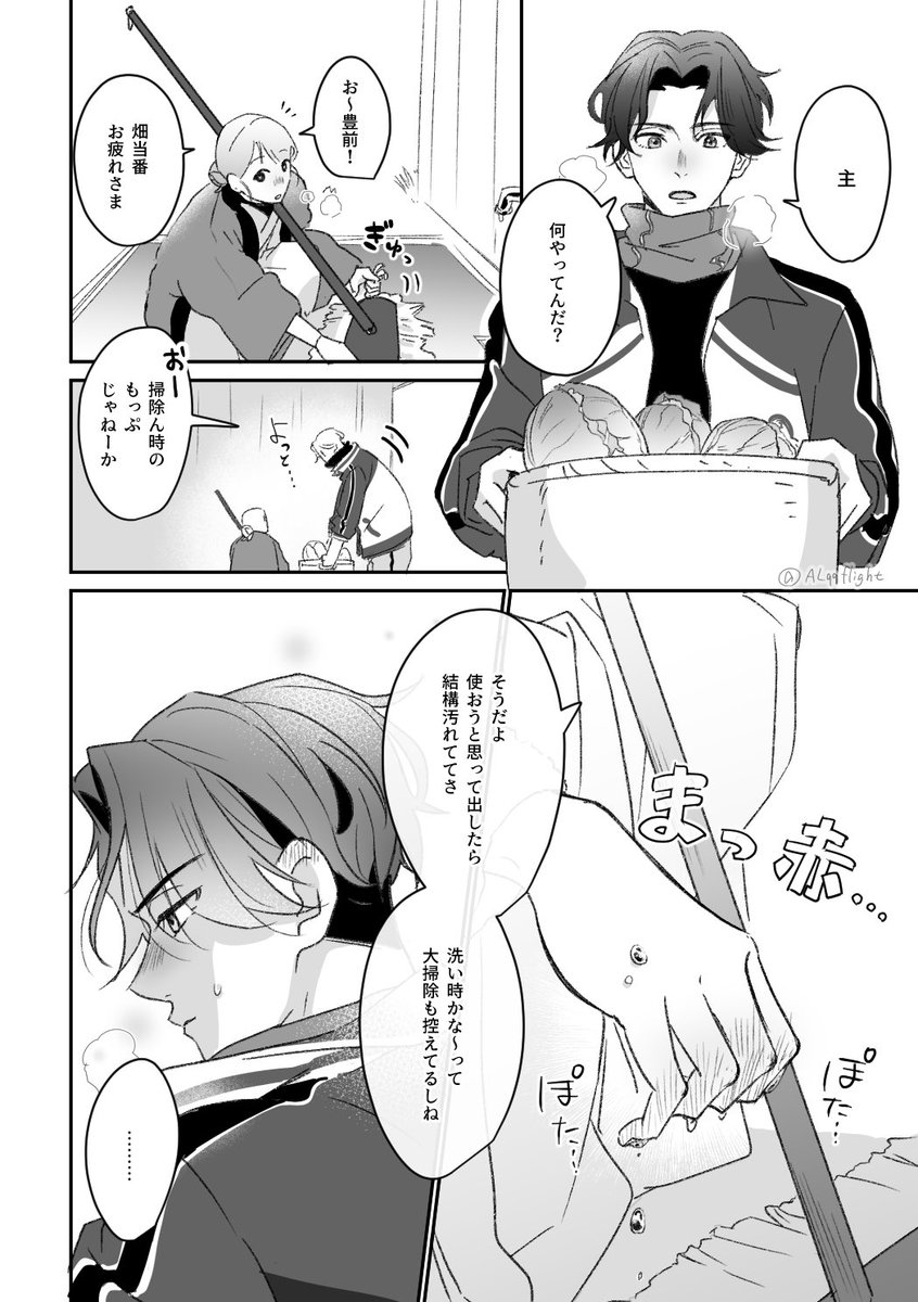 ぶぜさに
⚠︎女審神者の容姿有、勝手に防寒

好いた奴の手を守りたい豊前 