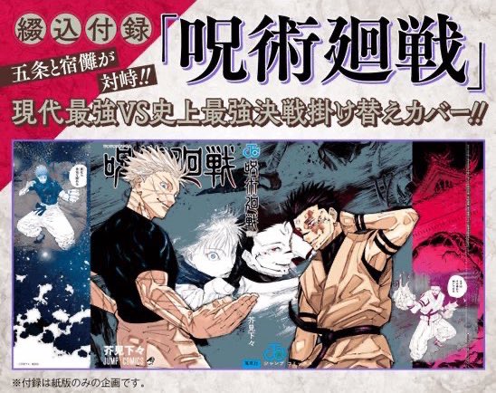 呪術廻戦情報局(グッズなど) on X: 呪術廻戦情報局(グッズなど) on X: