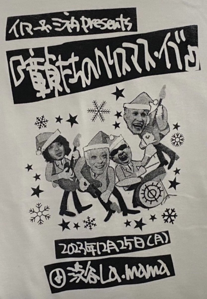 童貞たちのクリスマスイブDVD メリークリスマス！ 『イノマー＆ミネタ presents 童貞たちの