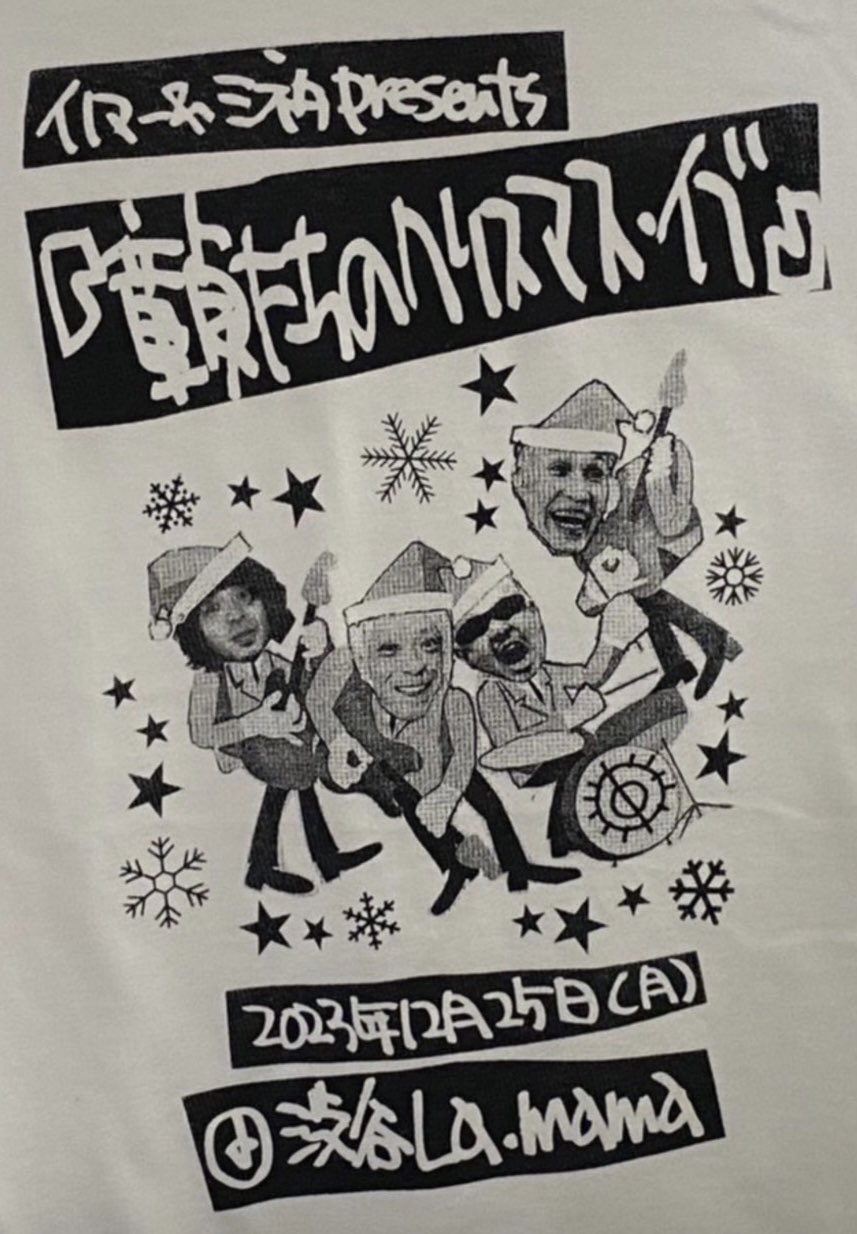 童貞たちのクリスマスイブ　来場者特典DVD 童貞たちのクリスマスイブ VOL.サンタ 峯田 イノマー｜DVD
