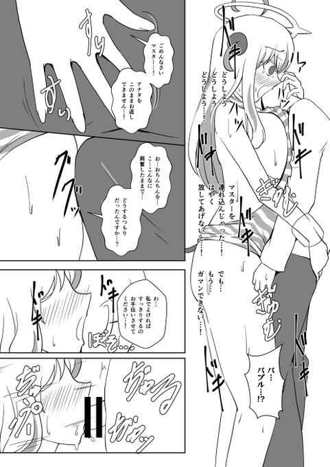 C103新刊『地に溺れる』(2/3) 