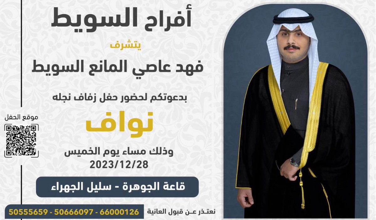 تشريف بدون تكليف زفاف غالينا نواف