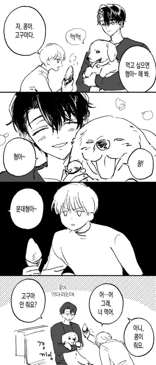 고구마 얻어먹은 값의 문엋