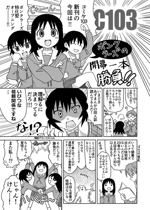 裏表紙は今回も伸長に関する考察さん(  )に描いていただきました。おおきにやで。いよいよ次の土曜日です。新刊既刊揃えてお待ちしております! 