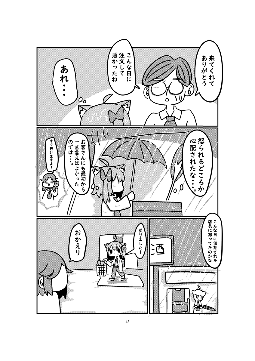 ブラック企業で働いたら壊れた5(3/3)