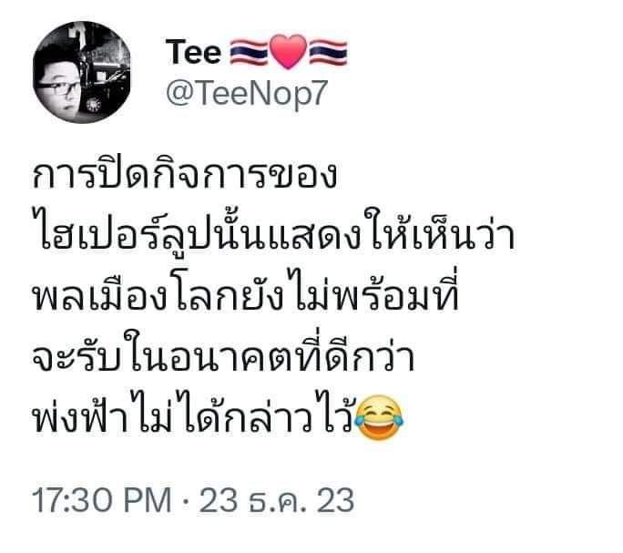 รังสิตมันร้าย 😛 tweet media