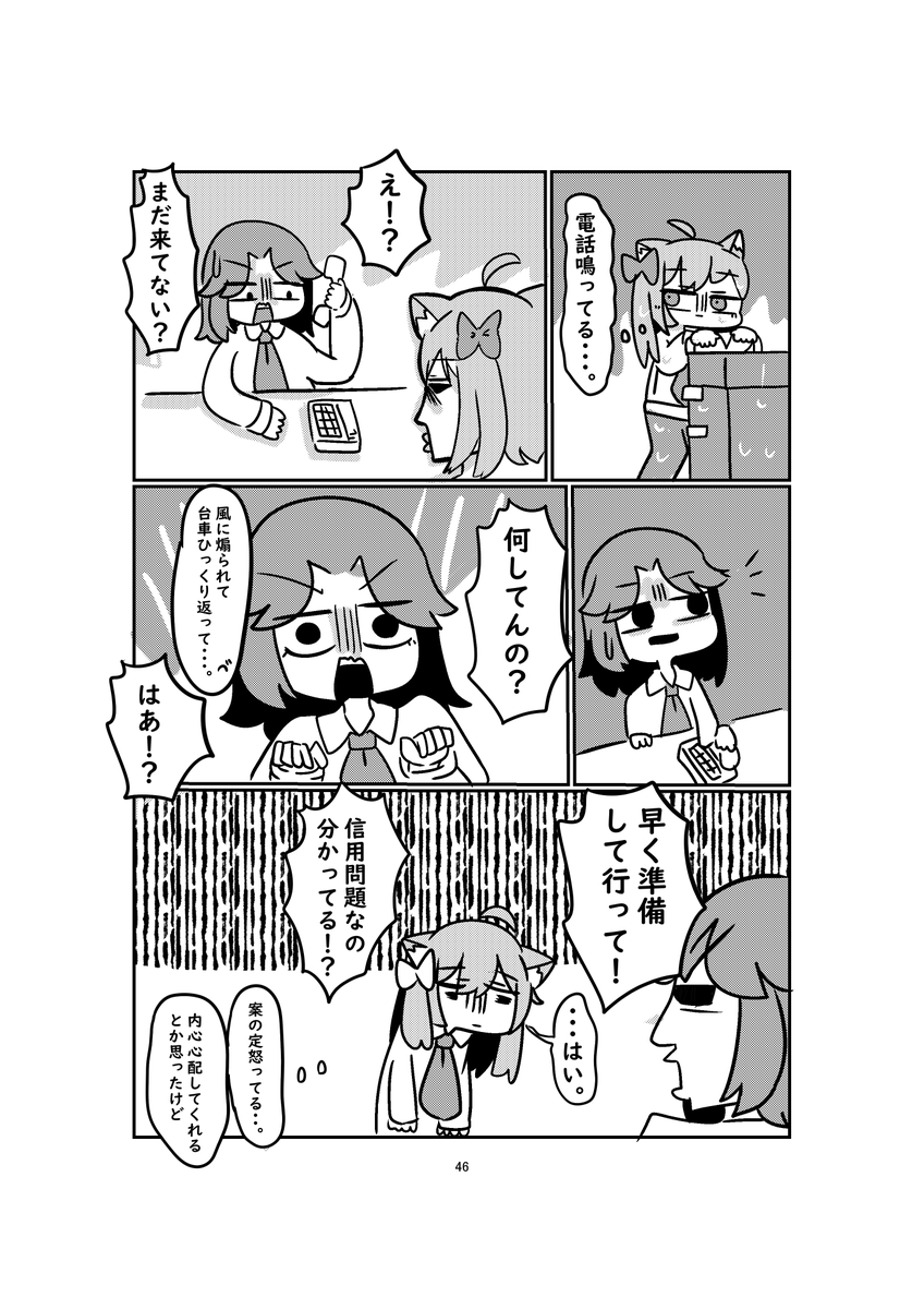 ブラック企業で働いたら壊れた5(2/3)