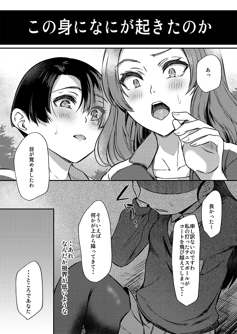 ●『激突!女子高生お色気戦車軍団19巻』
12月30日 : コミケ1日目 A-31「甲冑娘」
※サンプル画 あべなっつ 様 
@nuts04271

聖グロのキレイなお姉さん方は好きですか? 