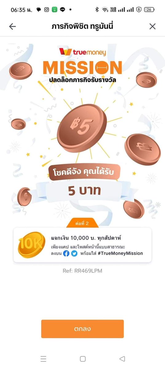 noojoy822's tweet photo. เล่นง่าย ได้เงินจริง ต้องทรูมันนี่  🌈💖
#TrueMoneyMission https://t.co/PYLvr12Ei9
