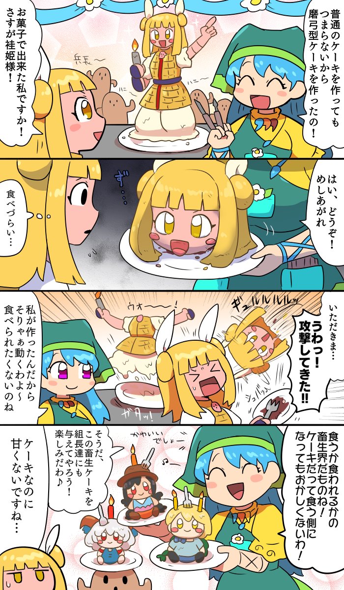 おケーキ🍰