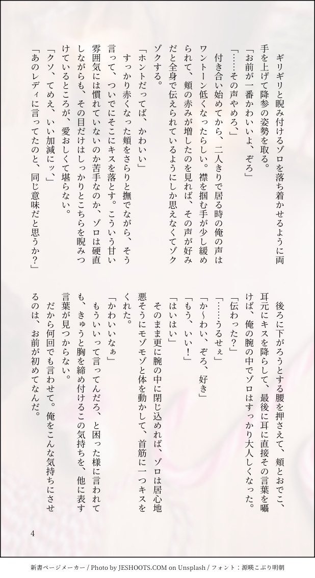 12月のお題 ｢はじめて ｣  サンゾロ
今月も素敵なお題をありがとうございます🎄

【#サンゾロ版マンスリーお題】【<a href="/szonedw3211/">サンゾロ版マンスリーお題企画</a>】