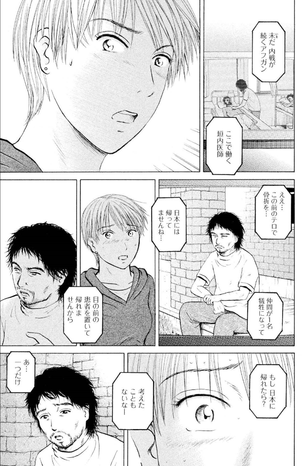 【彼が去った後に、子供がいたことが分かった看護師さんのお話(4/4)】