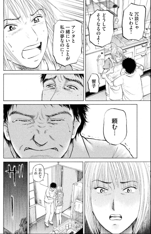 【彼が去った後に、子供がいたことが分かった看護師さんのお話(2/4)】