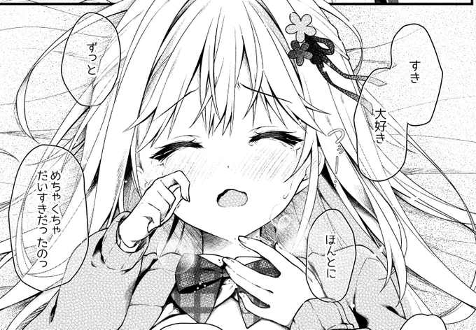 ゆめかちゃんと聖夜…🩷 