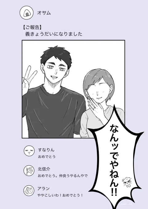 #HQプラス #819プラス 一応アツム

一方その頃……
過去に描いたネタのおまけ 