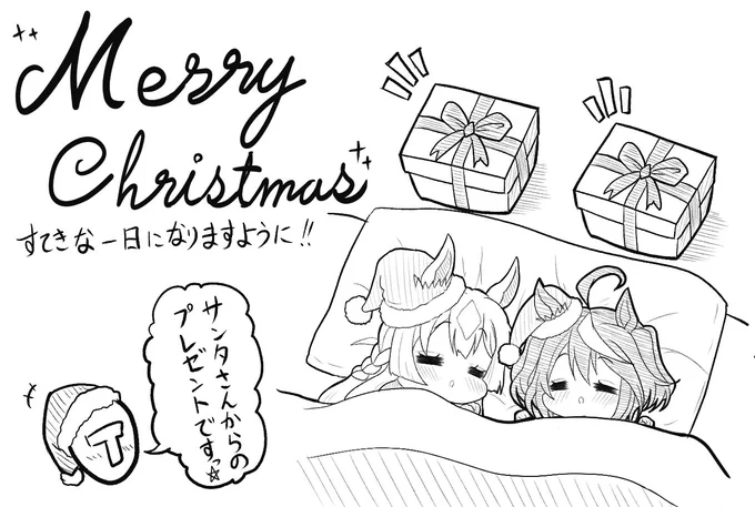 おまけイラスト 