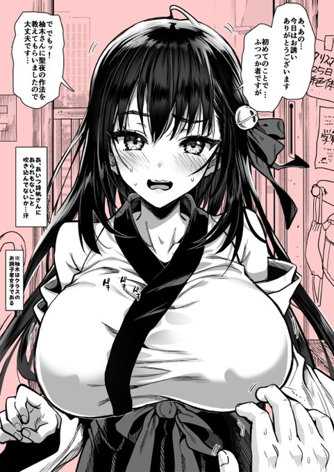 家柄から人生で一度もクリスマスをしたことがないというクラスメートの詩帆さん 