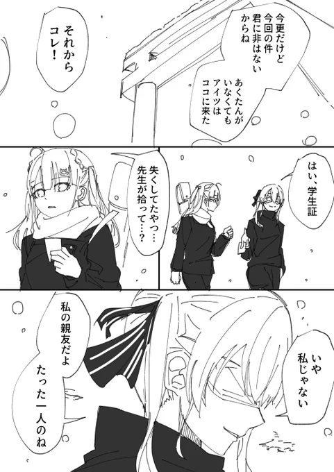 "逆夢だとしても" 
 
#ほしまちぎゃらりー #あくあーと 