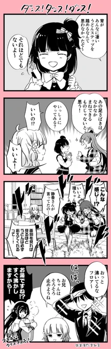 楽しい配信だったね!😊
