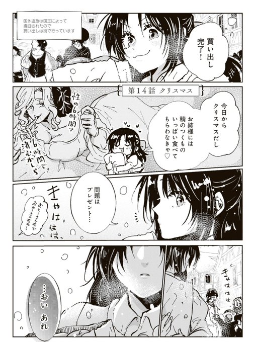 本当に欲しいプレゼント。(1/3)
 #漫画が読めるハッシュタグ   #創作百合 