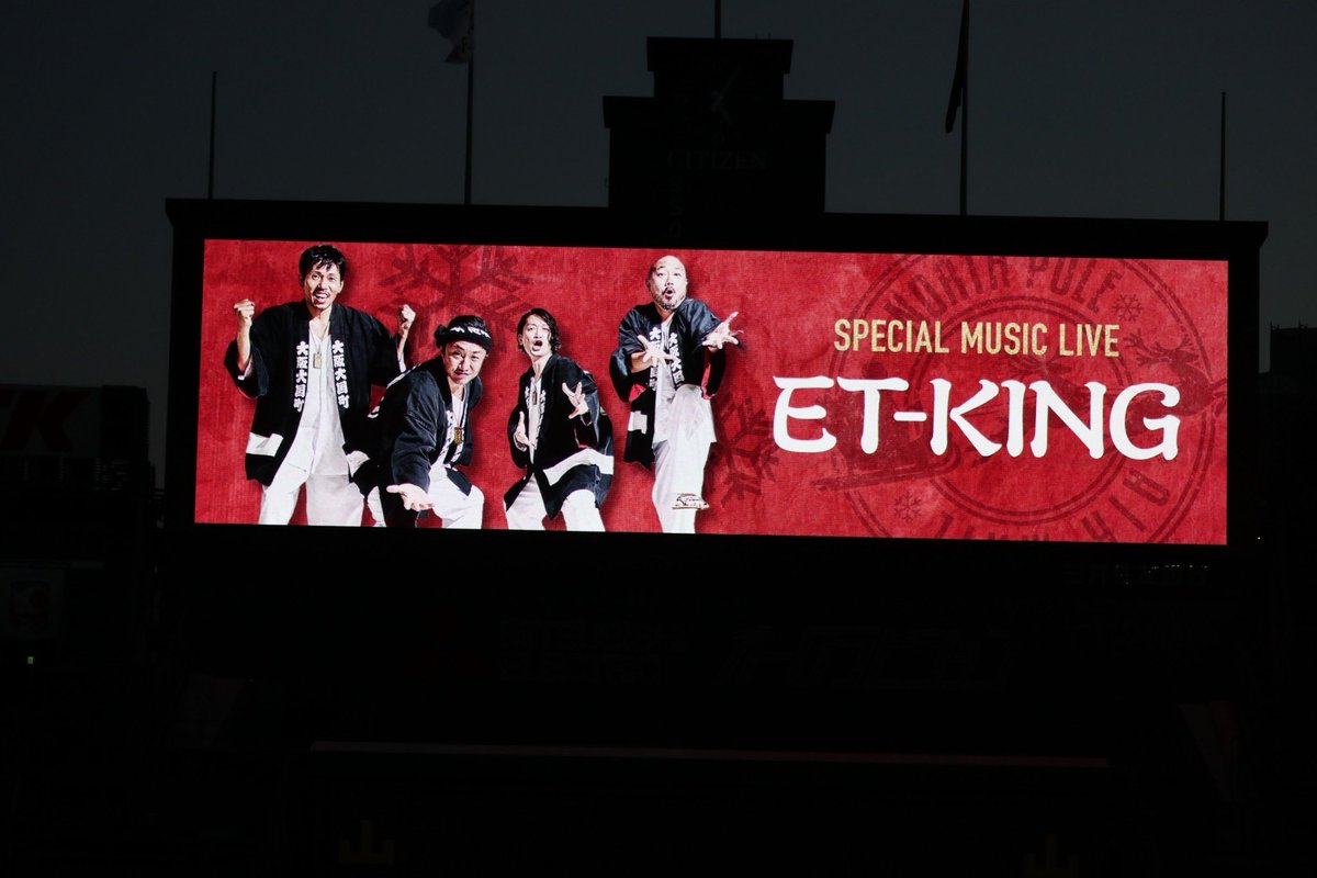 ET_KING_STAFF's tweet photo. FLAT ARK2023
@阪神甲子園球場
ありがとうございました!
#flatark #阪神甲子園球場 #etking #万々歳 https://t.co/zhDi4elCdI