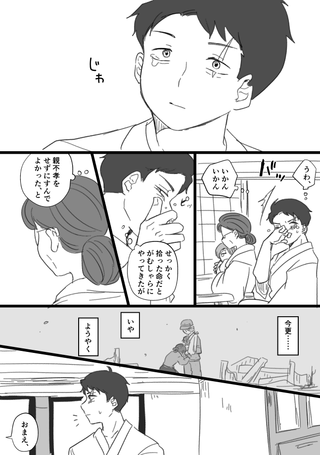 母たち/ゲ謎 (1/2)
※特典3段ネタバレ 