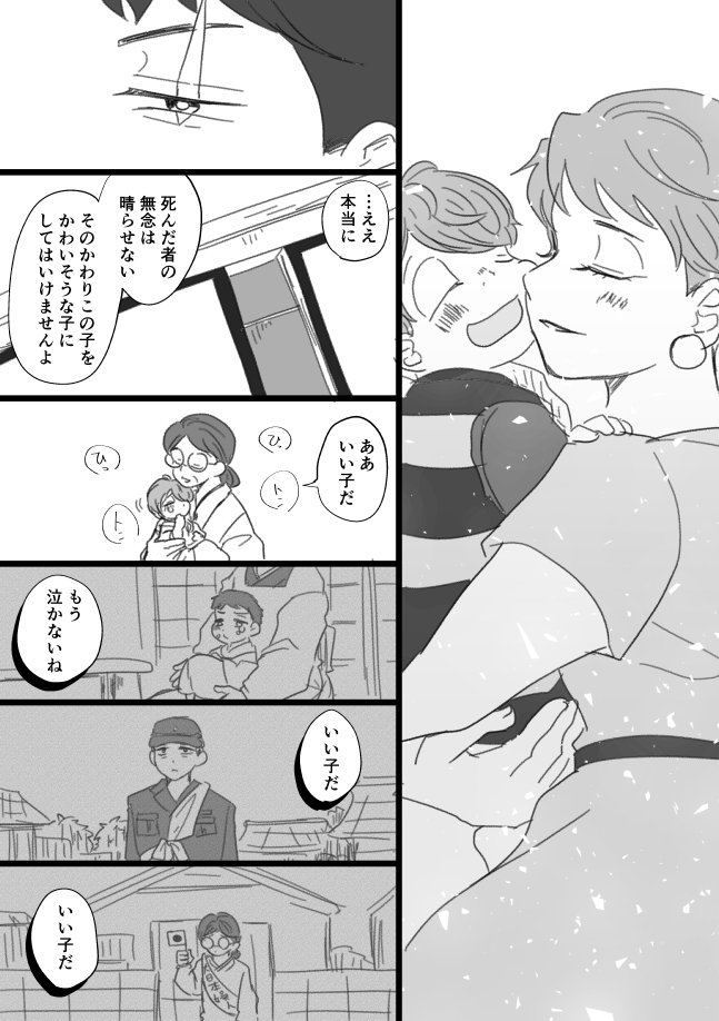 母たち/ゲ謎 (1/2)
※特典3段ネタバレ 