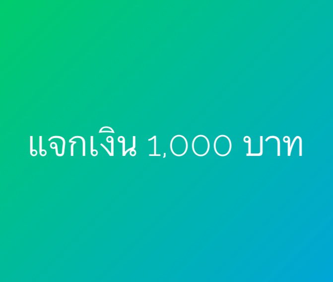 joilshop's tweet photo. มาแจกของขวัญปีใหม่ให้ฟลวค่าา💕

🎁แจกเงิน1,000บาท 1รางวัล🎉

⭕️กติกา รีทวิตนี้ + ฟอล

🎊ประกาศ 01/01/67 https://t.co/Kuo4k3vcXf