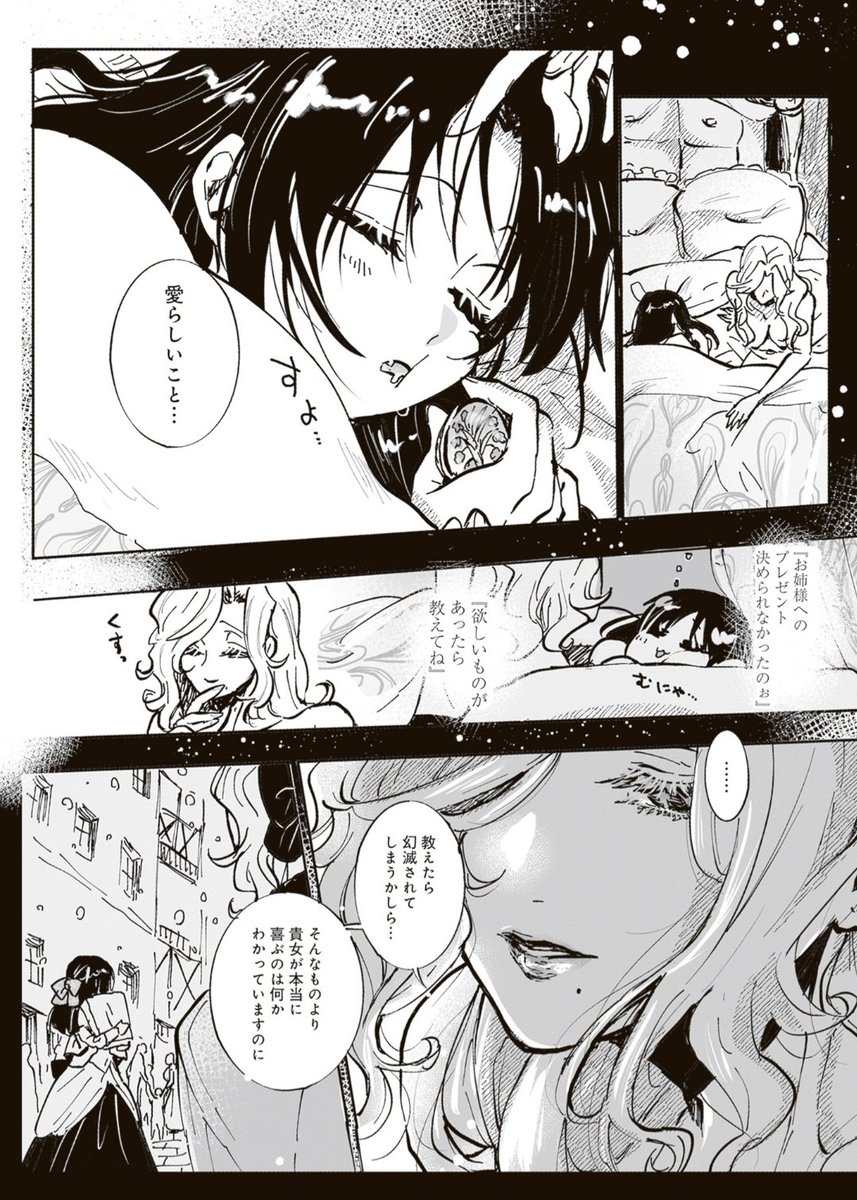 (3/3) #漫画が読めるハッシュタグ #創作百合
「悪役令嬢が正ヒロインを口説き落とす話。」
単行本①~②巻発売中です🌹
Amazon→https://t.co/1itkzcP9lT
楽天ブックス→https://t.co/Rwg2OQMCXB
🌹1話試し読み→https://t.co/SQpbqiDfyp